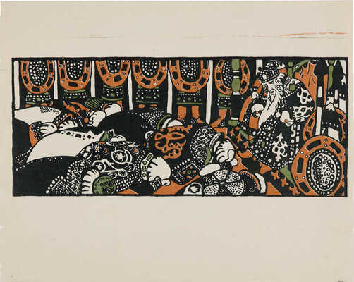 Рерих Николай Константинович. Царь